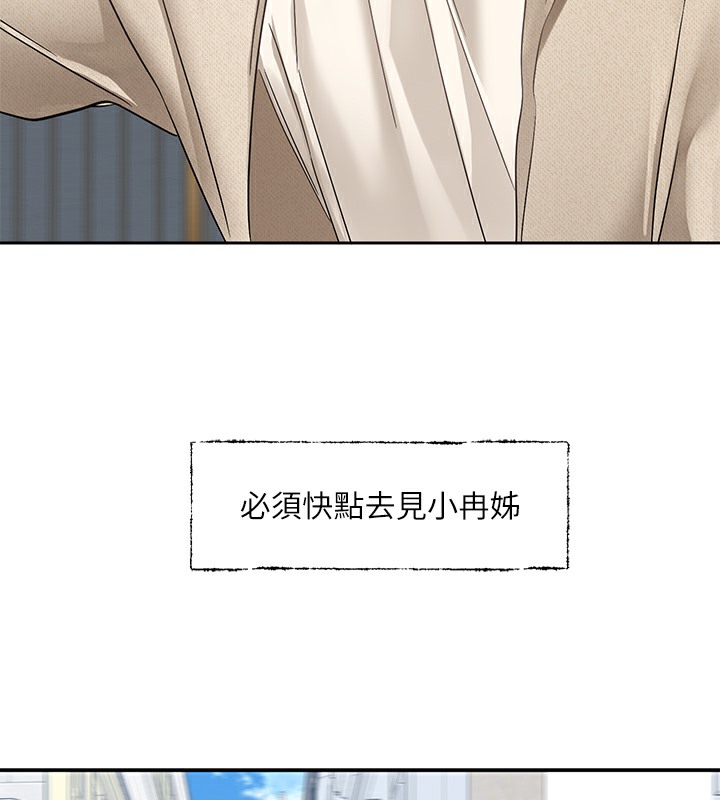 第189话-刘小冉，快去告白，大笨蛋! - 第142.jpg页