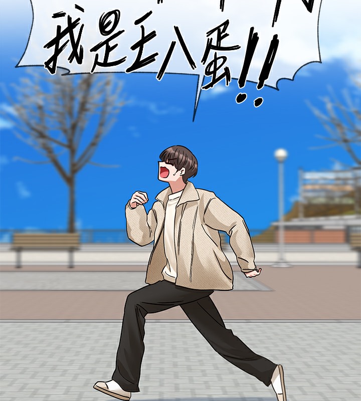 第189话-刘小冉，快去告白，大笨蛋! - 第145.jpg页