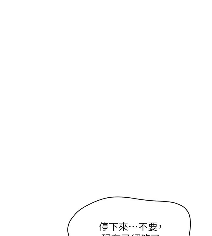 第14话-可不可以晚点再走? - 第1.jpg页
