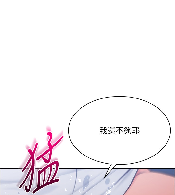 第14话-可不可以晚点再走? - 第4.jpg页