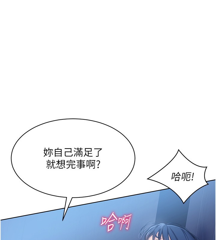 第14话-可不可以晚点再走? - 第7.jpg页
