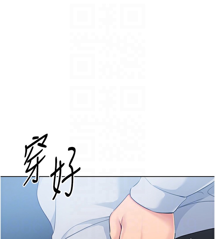 第14话-可不可以晚点再走? - 第24.jpg页