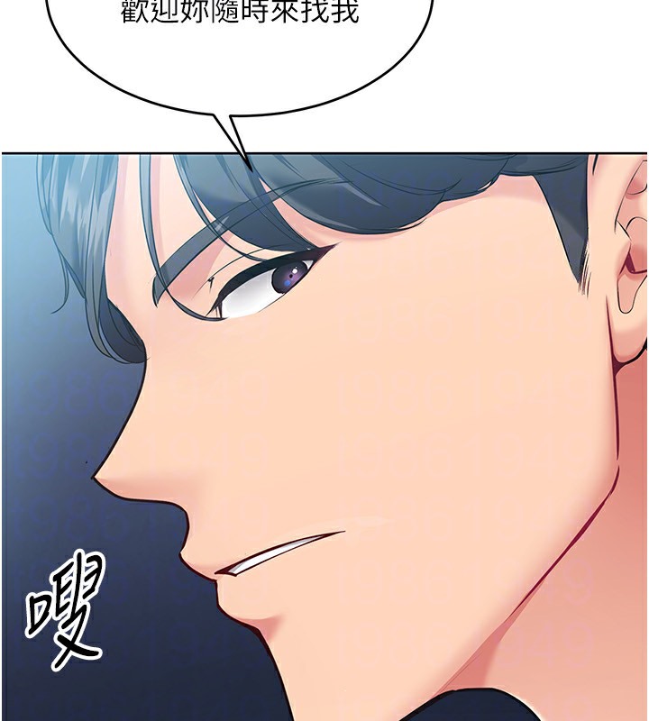 第14话-可不可以晚点再走? - 第28.jpg页