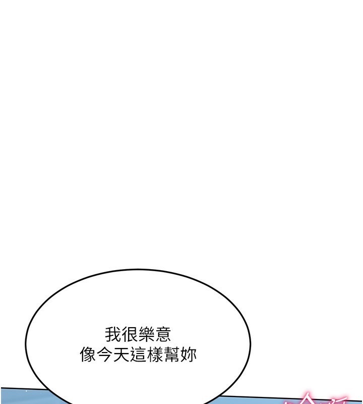 第14话-可不可以晚点再走? - 第30.jpg页