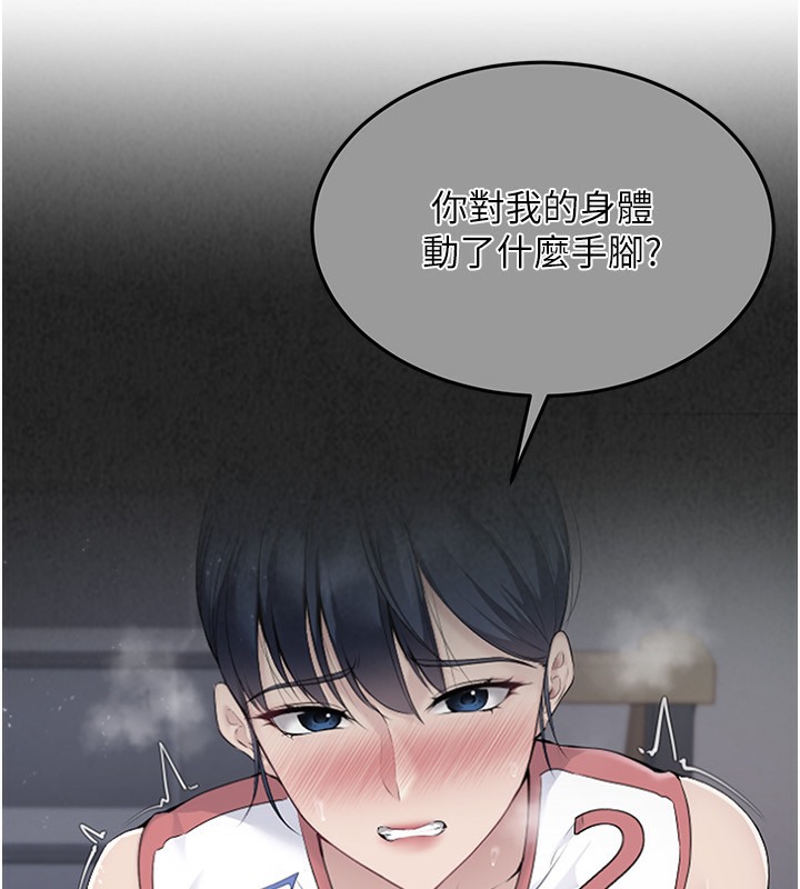 第14话-可不可以晚点再走? - 第40.jpg页