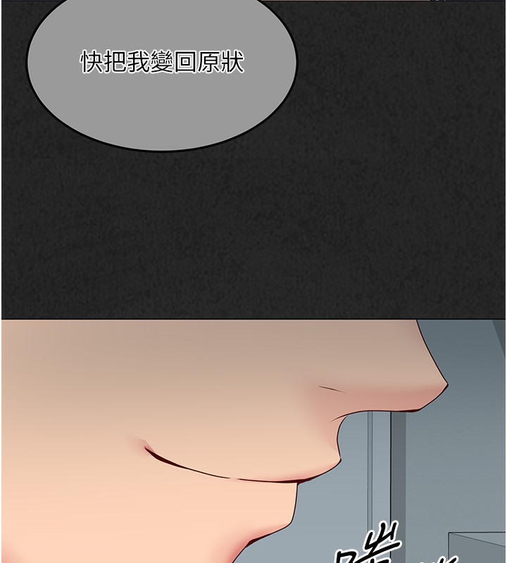第14话-可不可以晚点再走? - 第42.jpg页