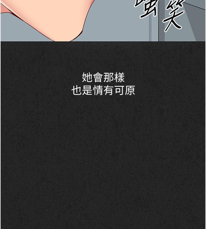 第14话-可不可以晚点再走? - 第43.jpg页