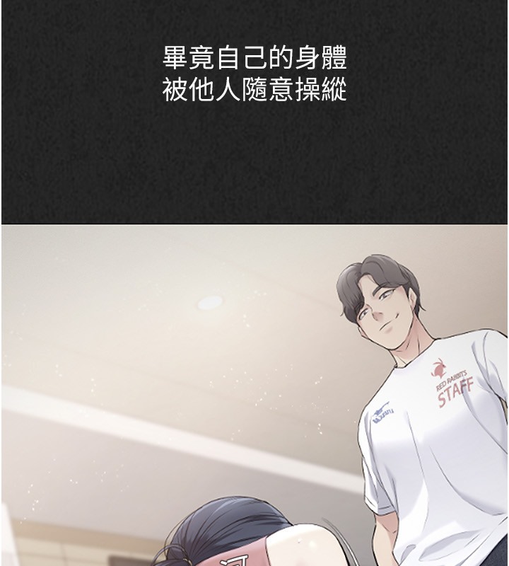 第14话-可不可以晚点再走? - 第44.jpg页