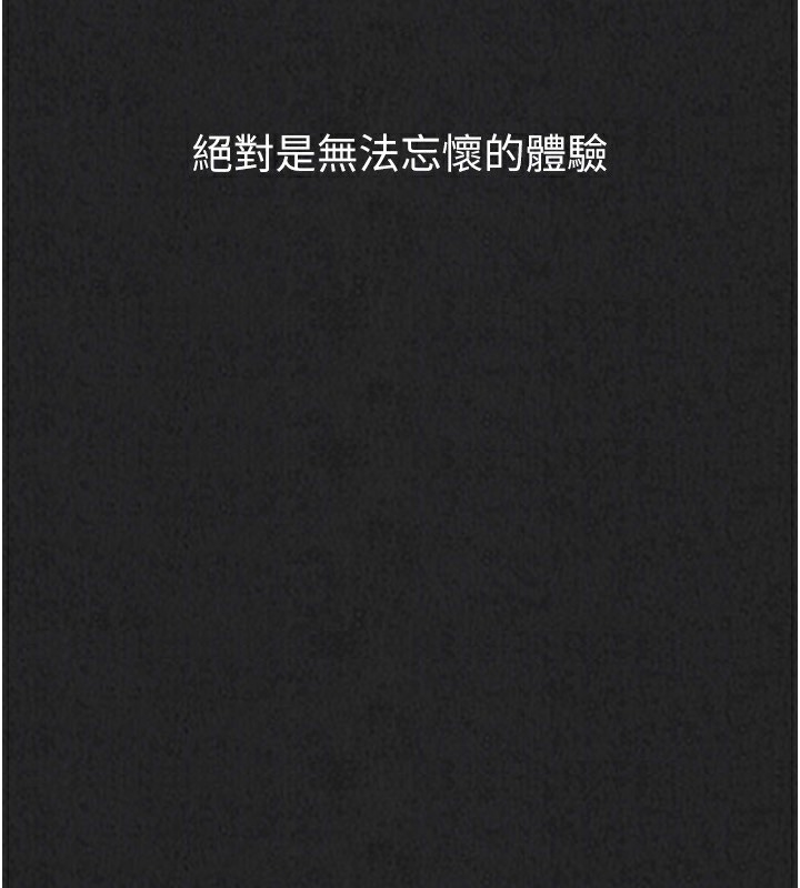 第14话-可不可以晚点再走? - 第47.jpg页