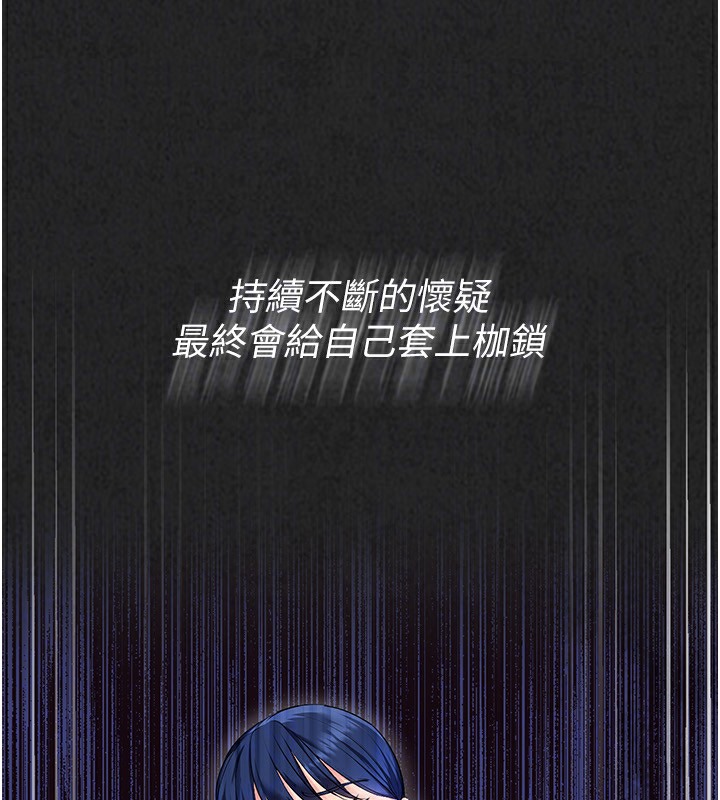 第14话-可不可以晚点再走? - 第48.jpg页