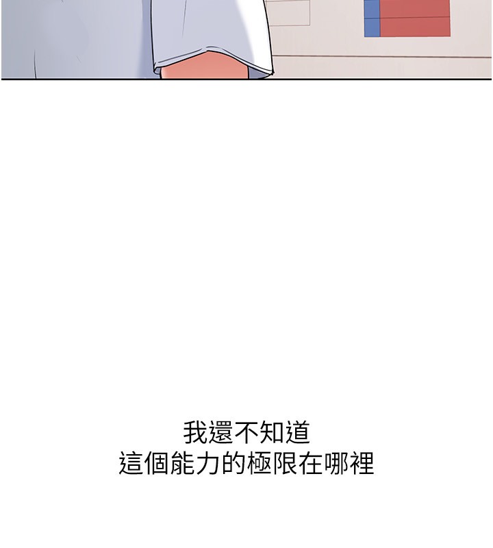 第14话-可不可以晚点再走? - 第56.jpg页