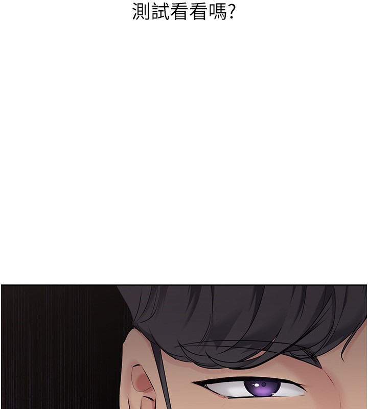 第14话-可不可以晚点再走? - 第63.jpg页