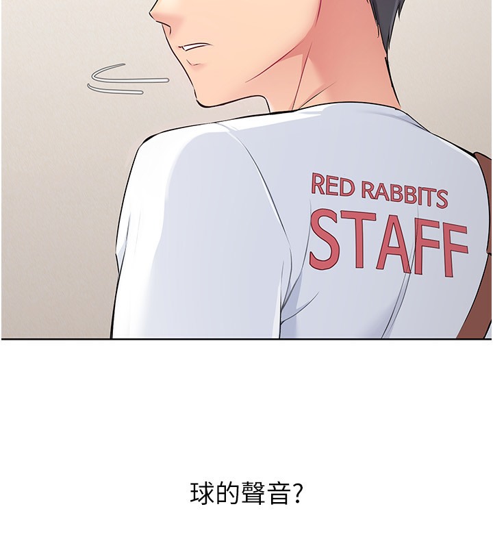 第14话-可不可以晚点再走? - 第70.jpg页