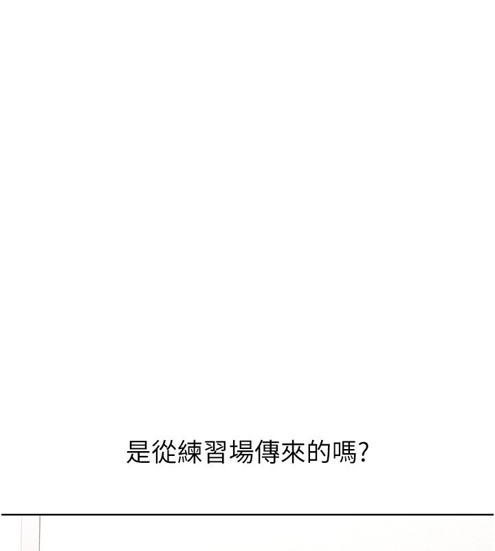 第14话-可不可以晚点再走? - 第71.jpg页