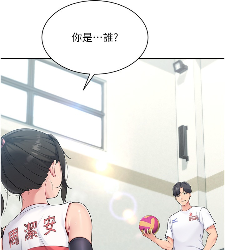 第14话-可不可以晚点再走? - 第96.jpg页