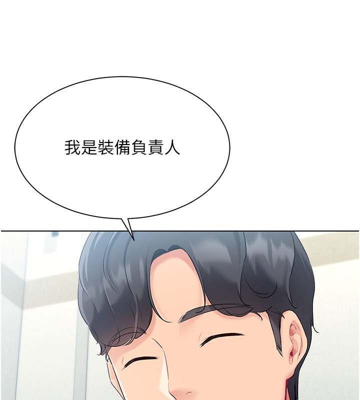 第14话-可不可以晚点再走? - 第99.jpg页
