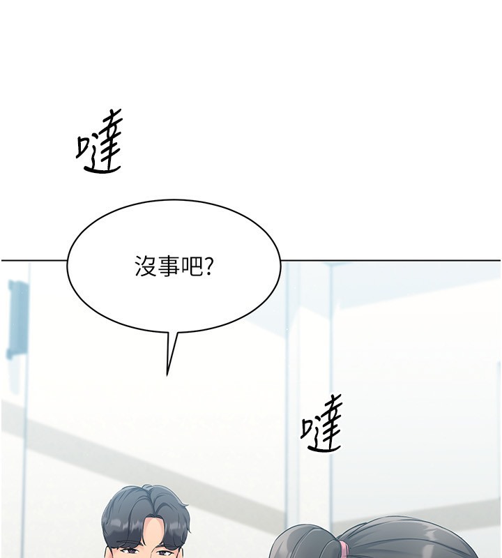 第14话-可不可以晚点再走? - 第112.jpg页