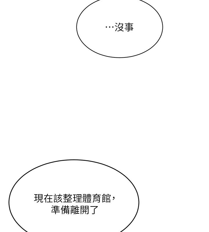 第14话-可不可以晚点再走? - 第114.jpg页