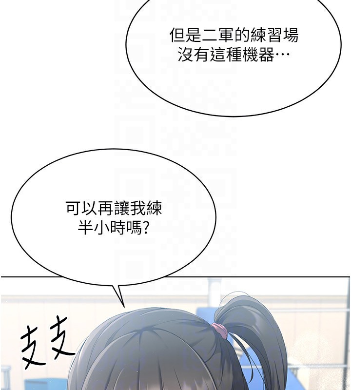 第14话-可不可以晚点再走? - 第120.jpg页
