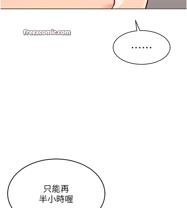 第14话-可不可以晚点再走? - 第125.jpg页