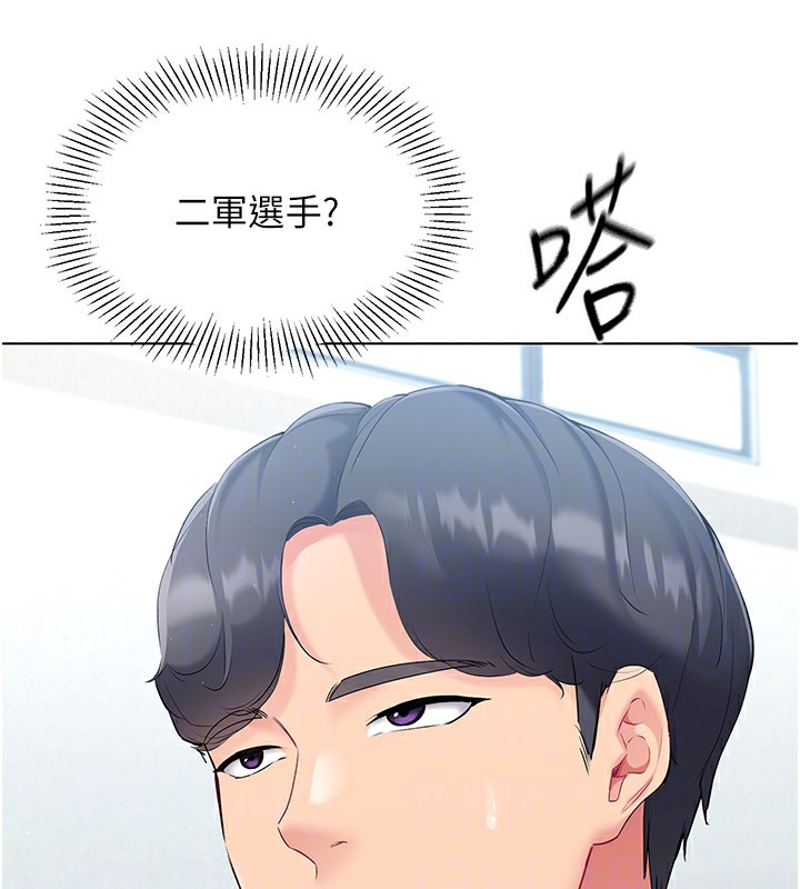 第14话-可不可以晚点再走? - 第131.jpg页