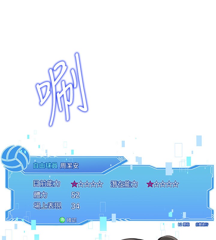 第14话-可不可以晚点再走? - 第136.jpg页