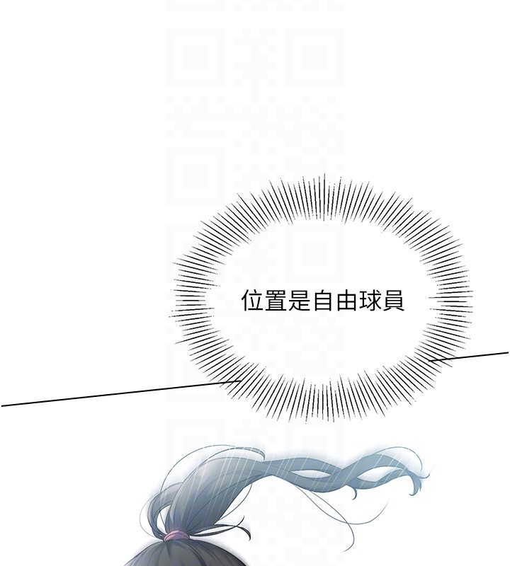 第14话-可不可以晚点再走? - 第140.jpg页