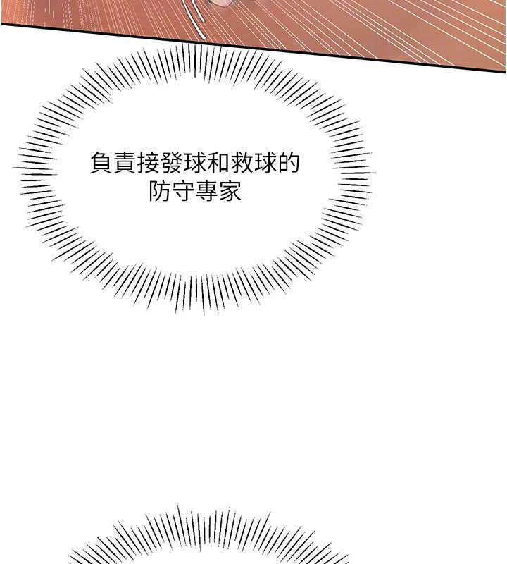 第14话-可不可以晚点再走? - 第142.jpg页