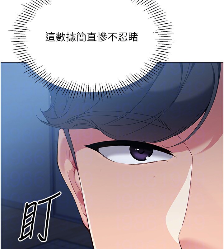 第14话-可不可以晚点再走? - 第143.jpg页