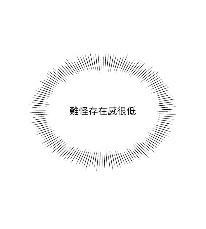 第14话-可不可以晚点再走? - 第145.jpg页