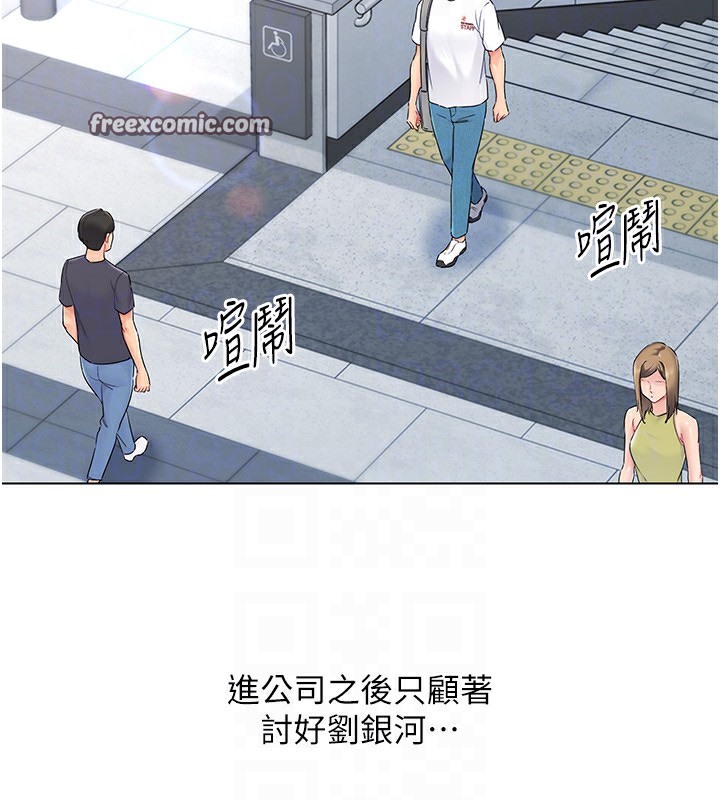 第14话-可不可以晚点再走? - 第150.jpg页