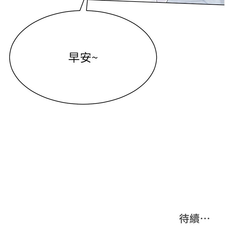 第14话-可不可以晚点再走? - 第157.jpg页