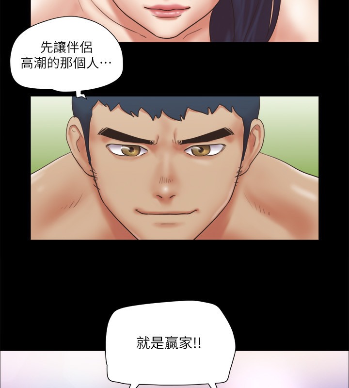 第61话-变态比赛的赢家 - 第4.jpg页