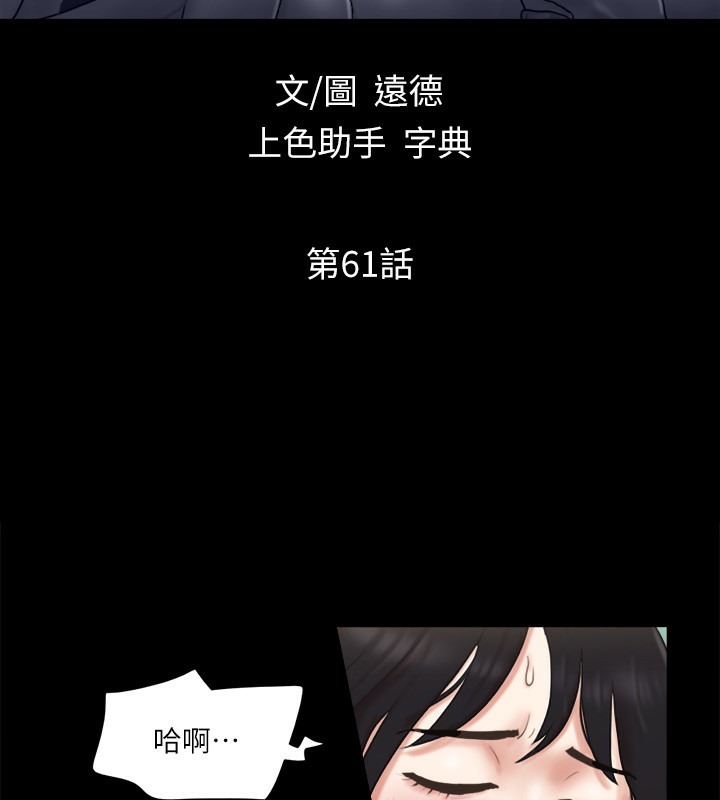 第61话-变态比赛的赢家 - 第9.jpg页