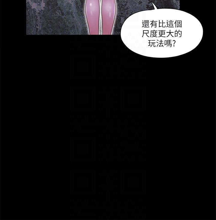 第61话-变态比赛的赢家 - 第77.jpg页