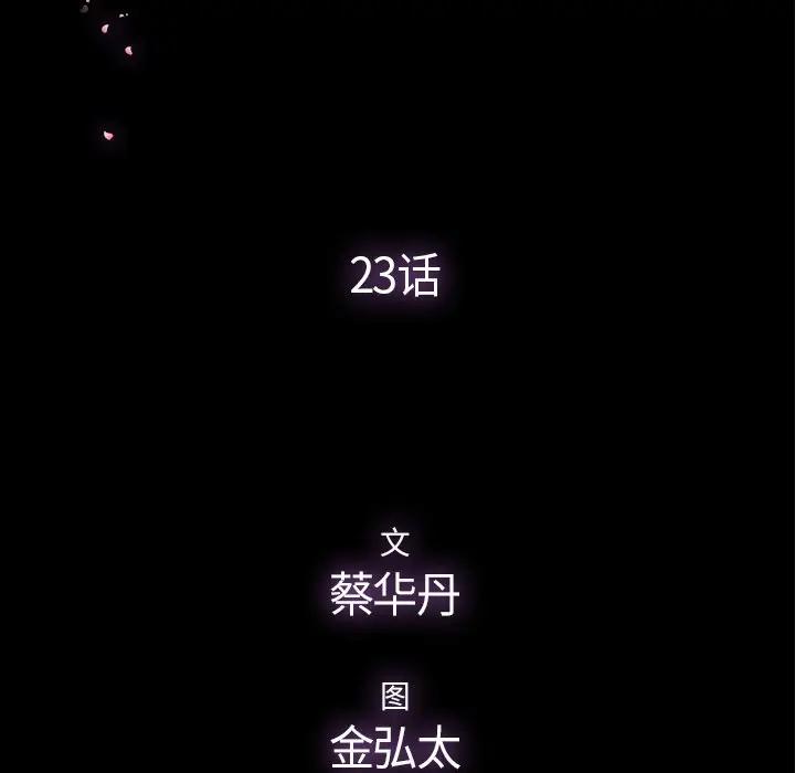 第23话 - 第12.jpg页