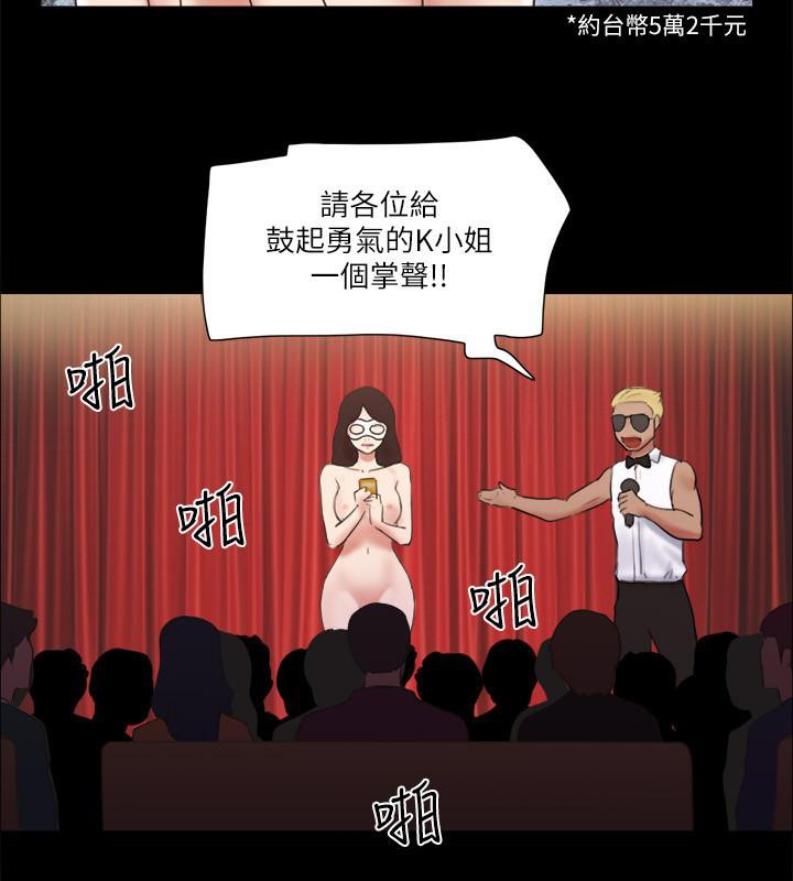 第62话-双管齐下 - 第74.jpg页