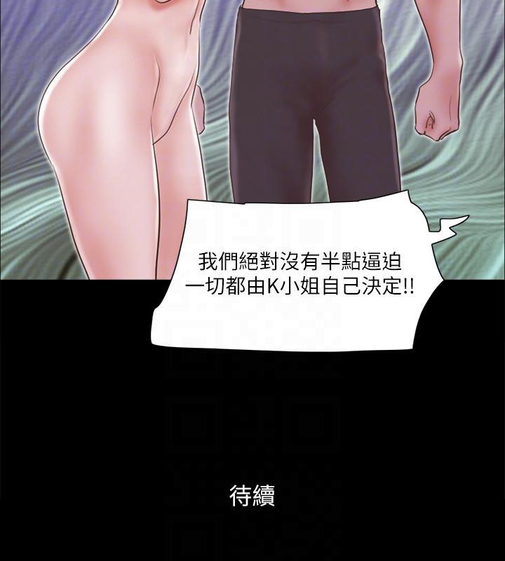 第62话-双管齐下 - 第84.jpg页