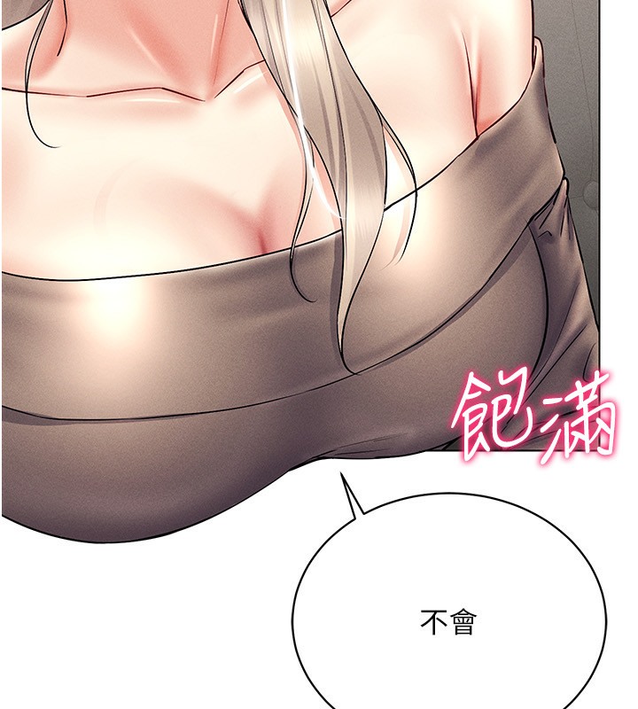 第37话-随着喝醉涌上来的性慾 - 第3.jpg页