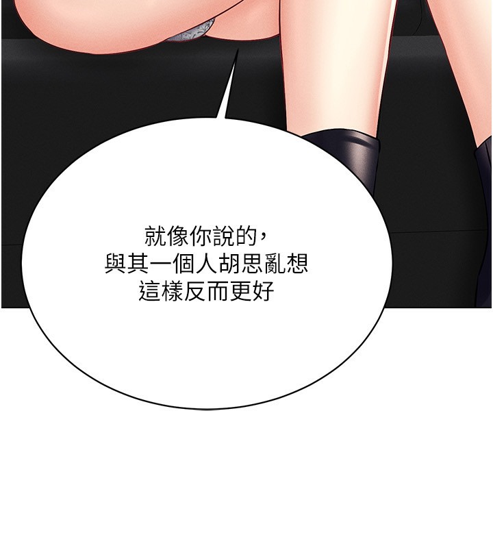 第37话-随着喝醉涌上来的性慾 - 第7.jpg页
