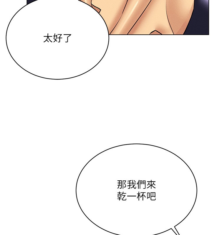 第37话-随着喝醉涌上来的性慾 - 第9.jpg页