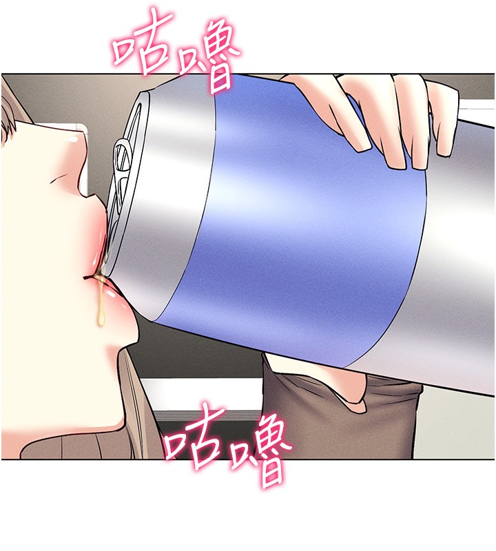 第37话-随着喝醉涌上来的性慾 - 第14.jpg页