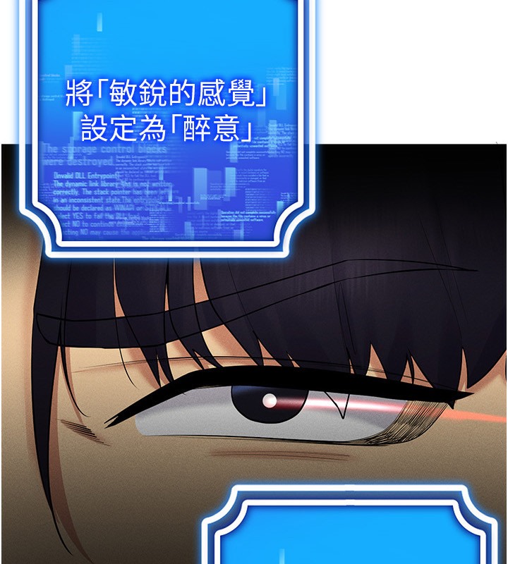 第37话-随着喝醉涌上来的性慾 - 第18.jpg页