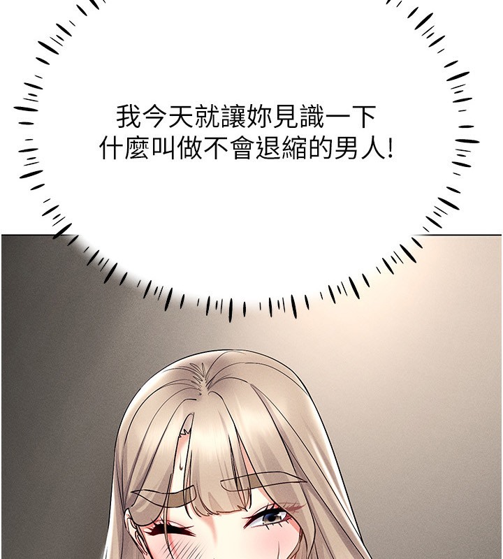 第37话-随着喝醉涌上来的性慾 - 第20.jpg页