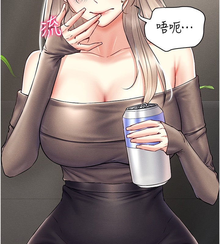 第37话-随着喝醉涌上来的性慾 - 第21.jpg页