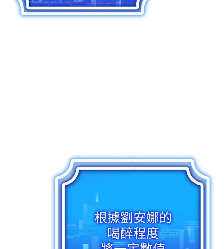 第37话-随着喝醉涌上来的性慾 - 第24.jpg页