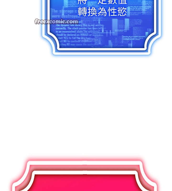 第37话-随着喝醉涌上来的性慾 - 第25.jpg页