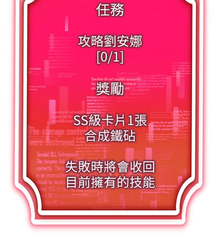 第37话-随着喝醉涌上来的性慾 - 第26.jpg页