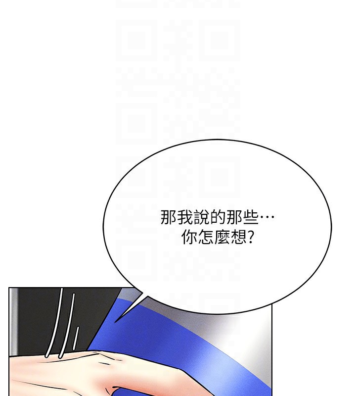 第37话-随着喝醉涌上来的性慾 - 第30.jpg页