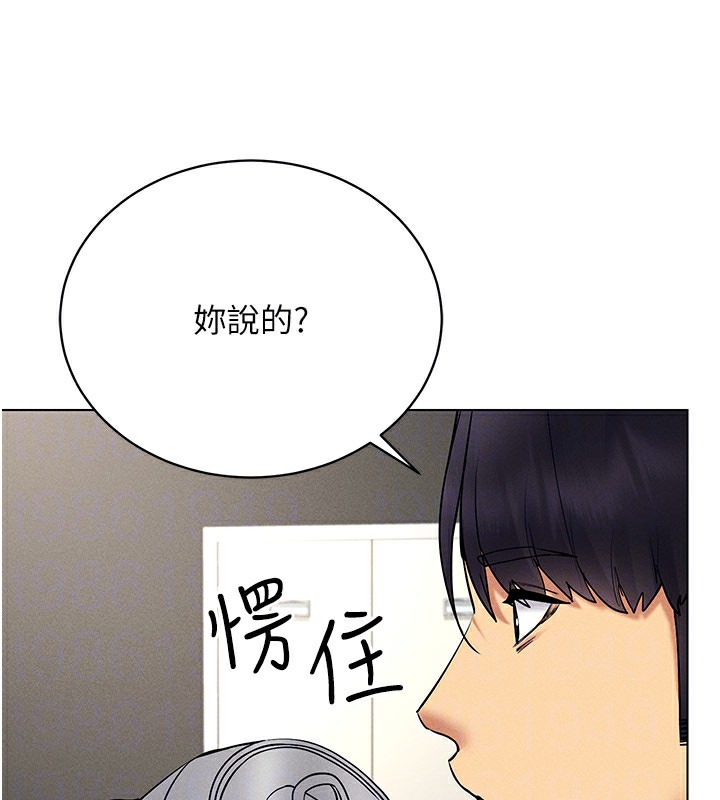 第37话-随着喝醉涌上来的性慾 - 第32.jpg页